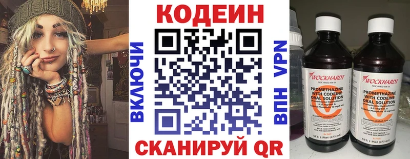 Codein Purple Drank  Хвалынск 