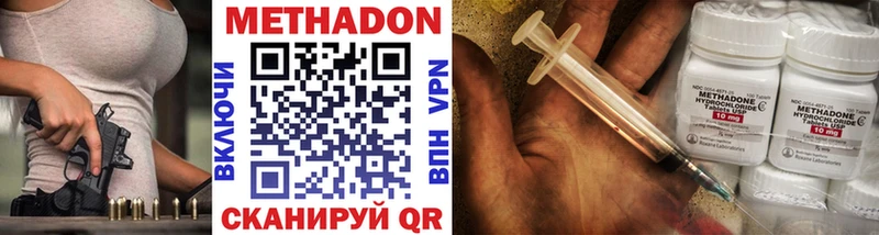 hydra ссылка  Хвалынск  МЕТАДОН methadone 